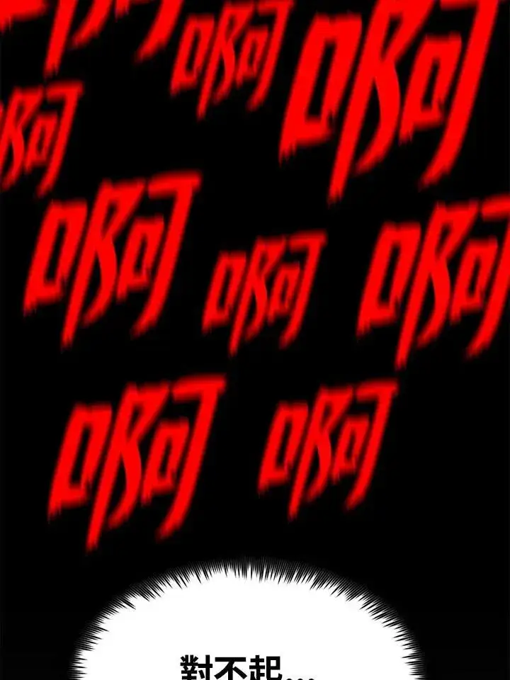 《转世定律》第96话图125