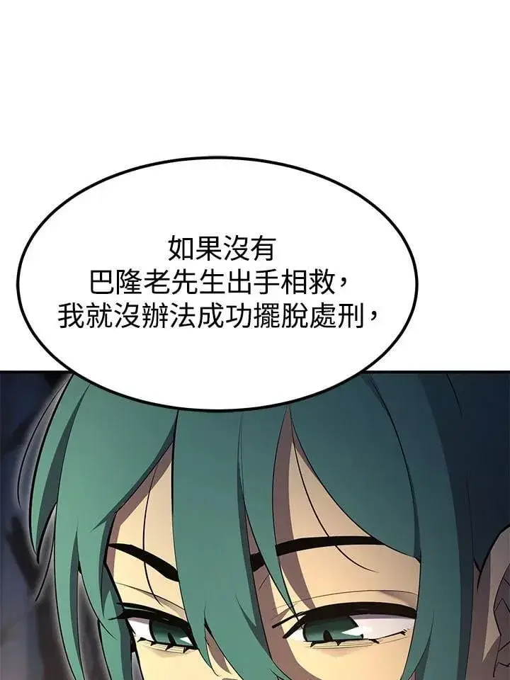 《转世定律》第96话图129