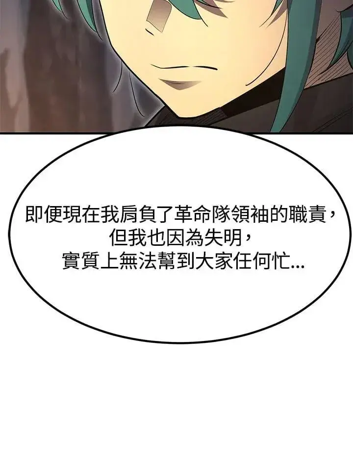 《转世定律》第96话图130