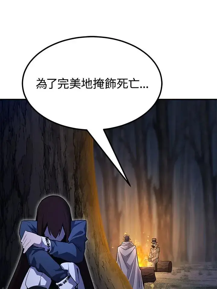 《转世定律》第96话图131