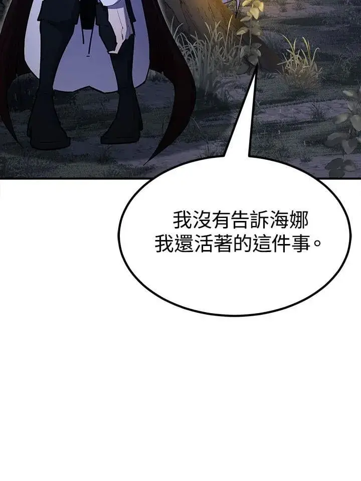 《转世定律》第96话图132