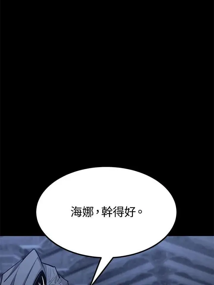 《转世定律》第96话图134