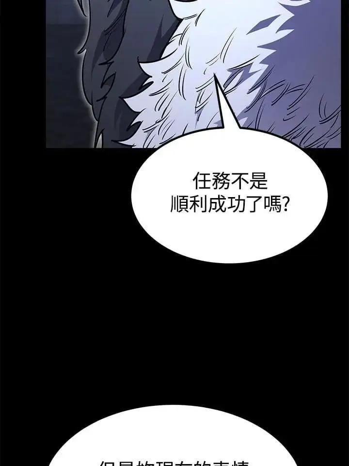《转世定律》第96话图137