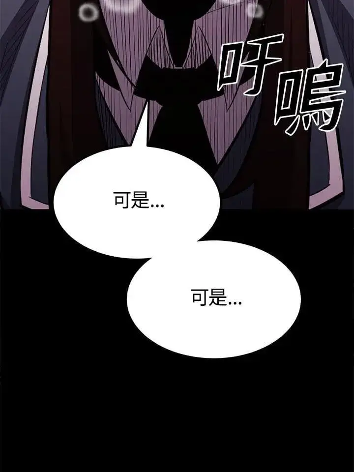 《转世定律》第96话图139