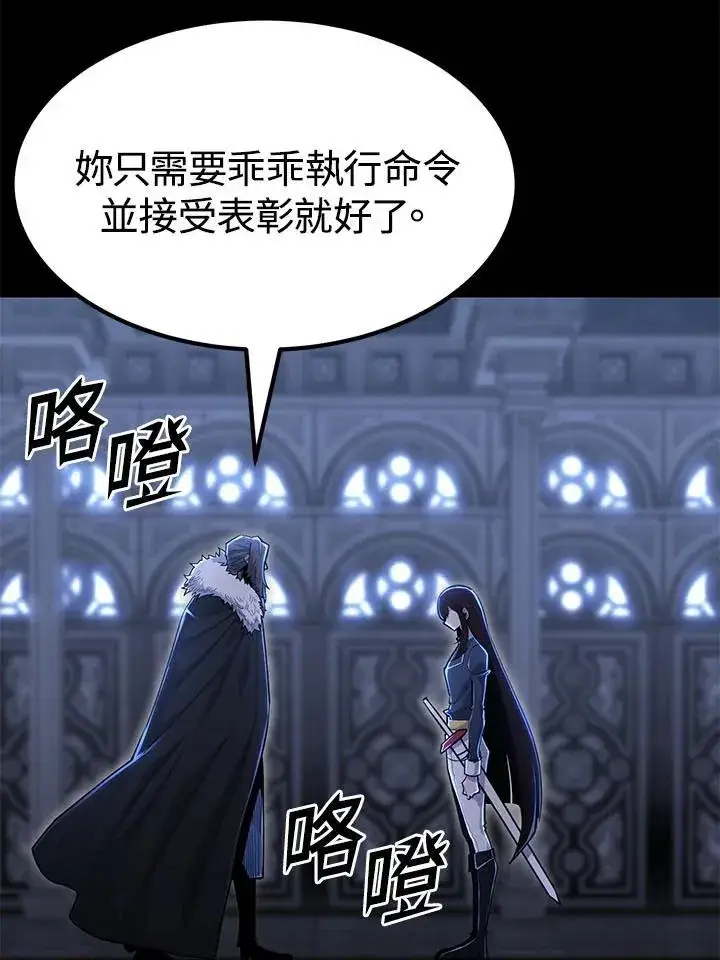 《转世定律》第96话图140