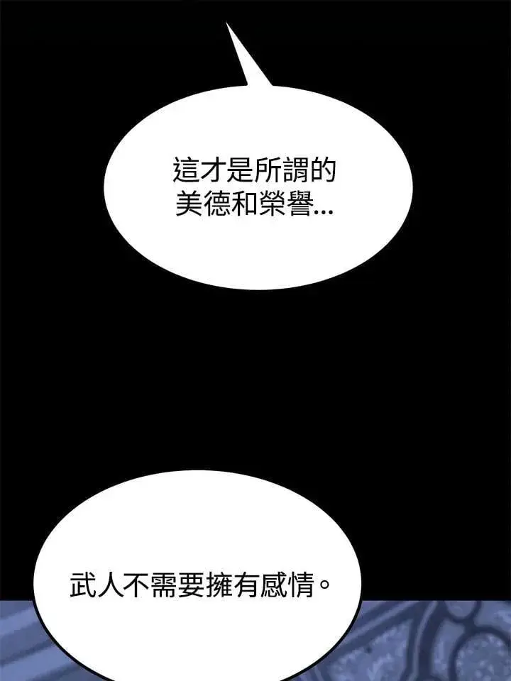 《转世定律》第96话图141