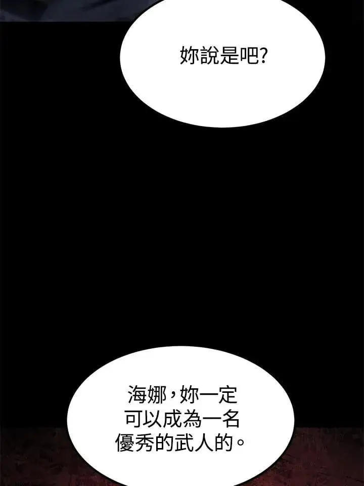 《转世定律》第96话图143