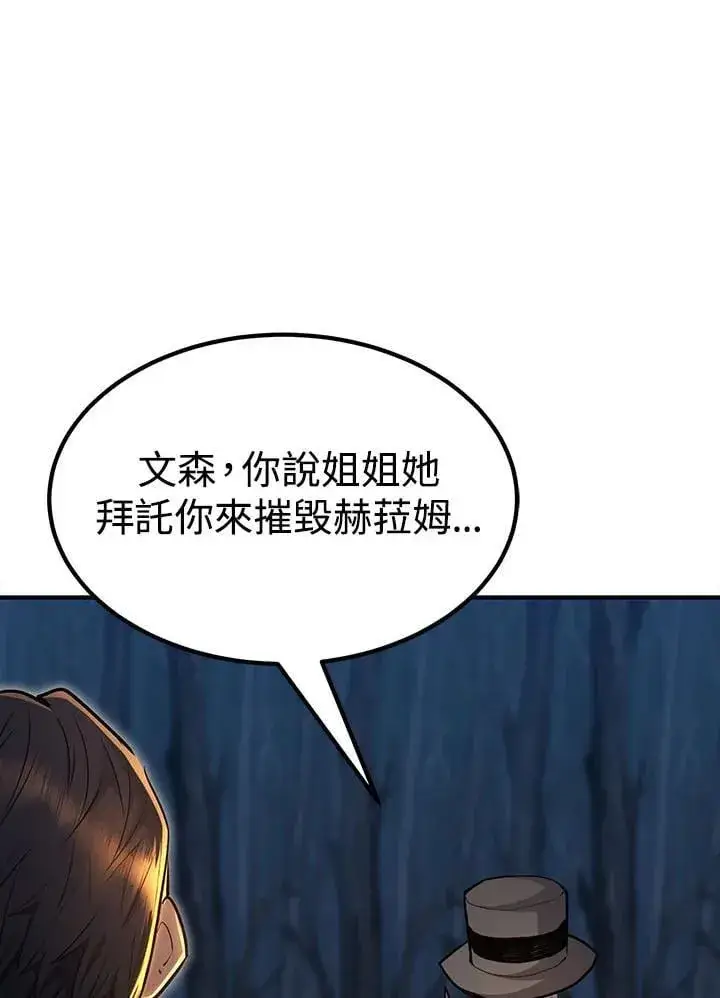 《转世定律》第96话图147
