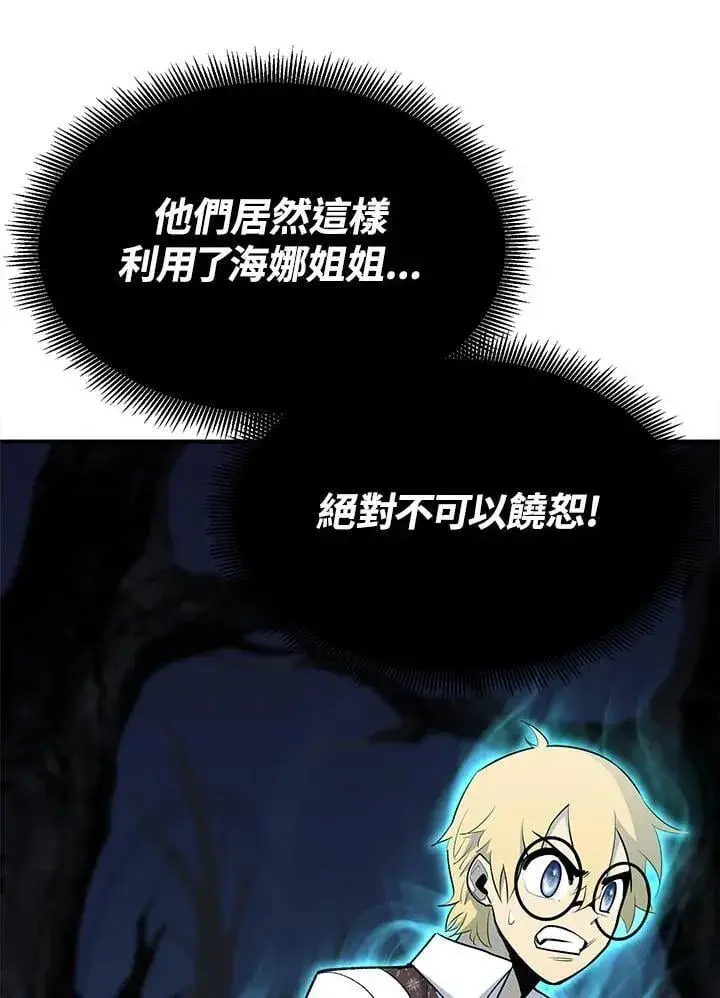 《转世定律》第96话图149