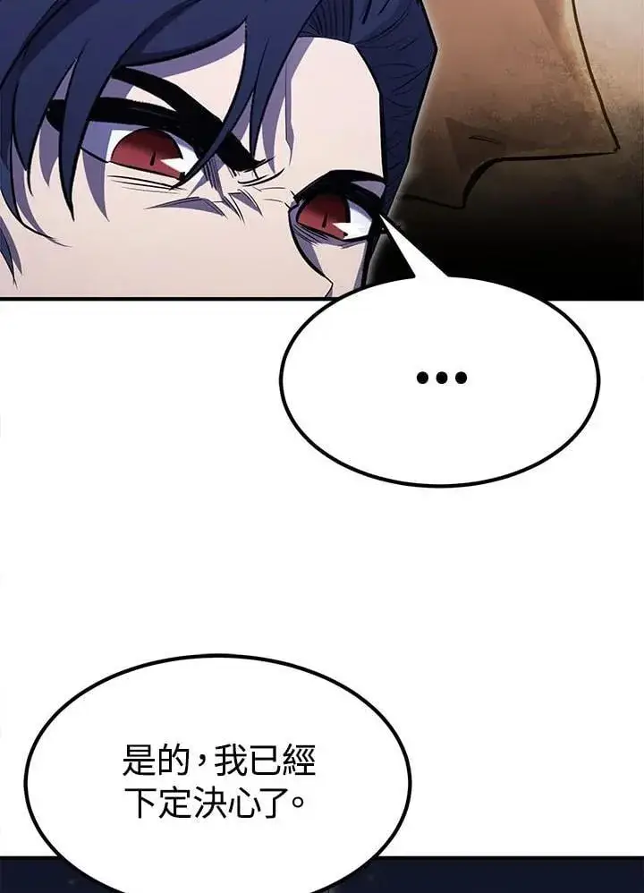 《转世定律》第96话图152
