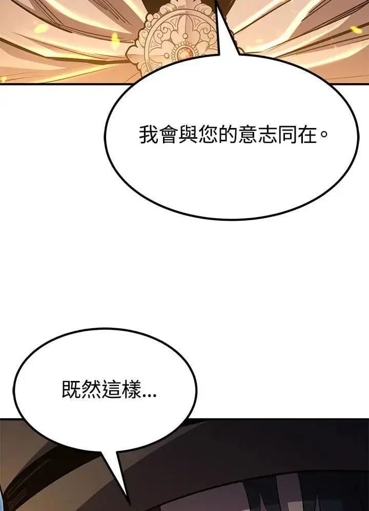 《转世定律》第96话图154