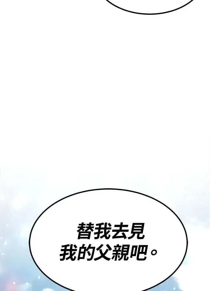 《转世定律》第96话图156
