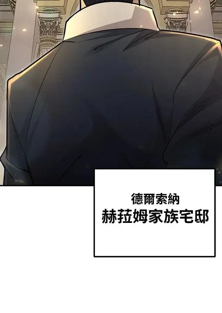 《转世定律》第96话图159