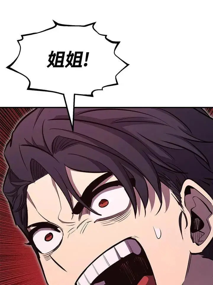 《转世定律》第96话图16