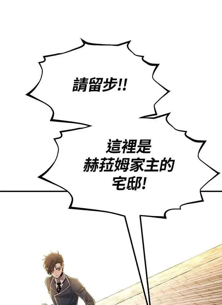 《转世定律》第96话图160