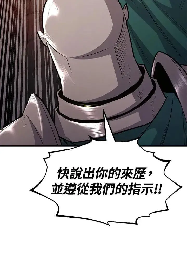 《转世定律》第96话图162