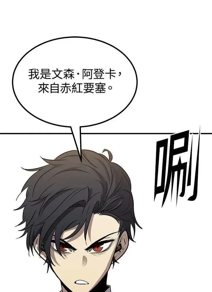 《转世定律》第96话图163