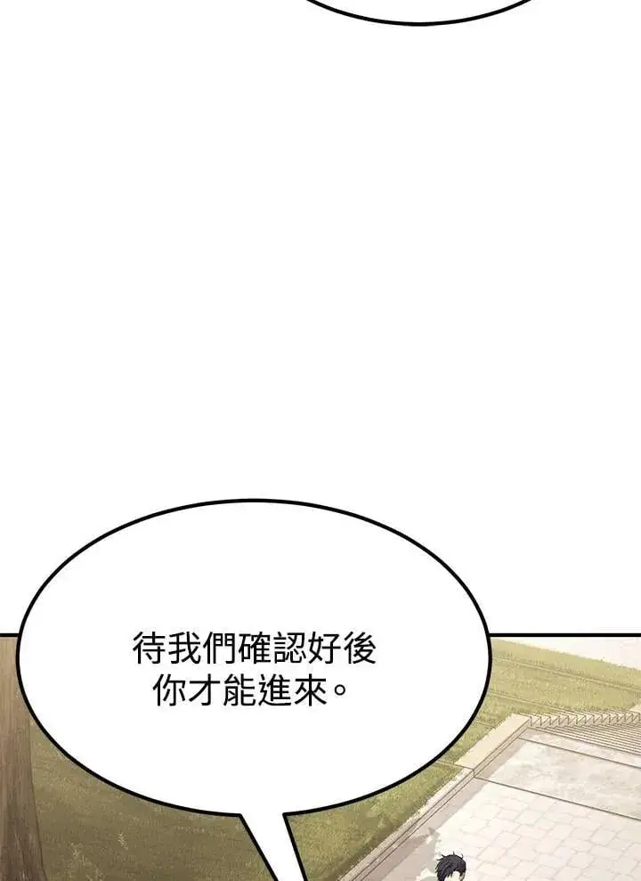 《转世定律》第96话图165