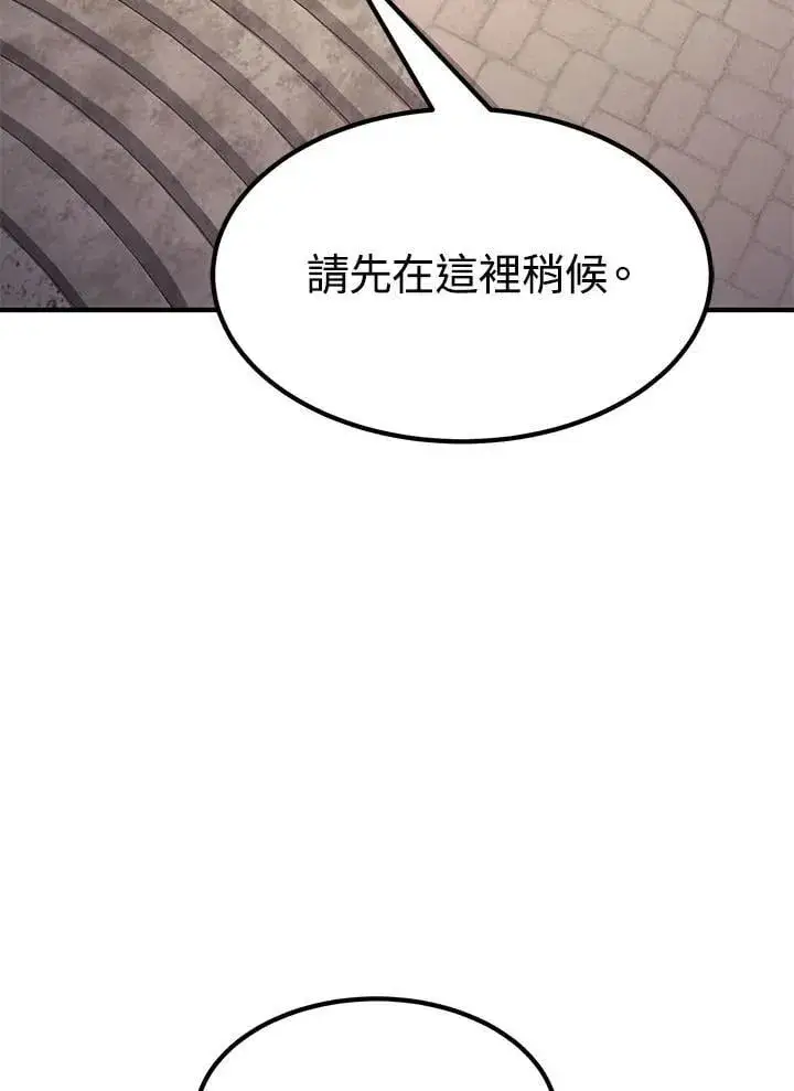 《转世定律》第96话图167