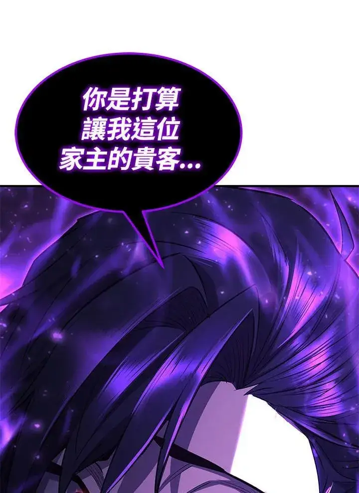 《转世定律》第96话图169