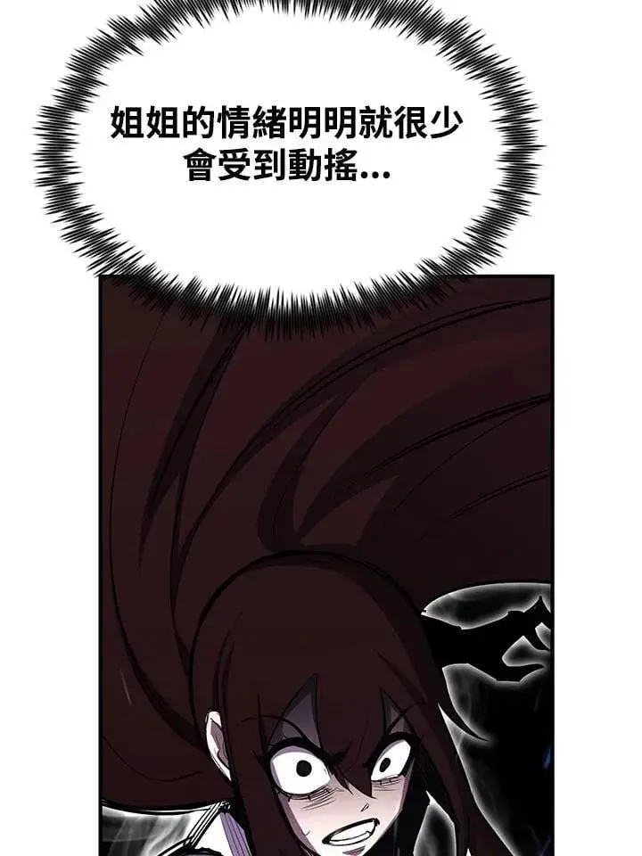 《转世定律》第96话图18