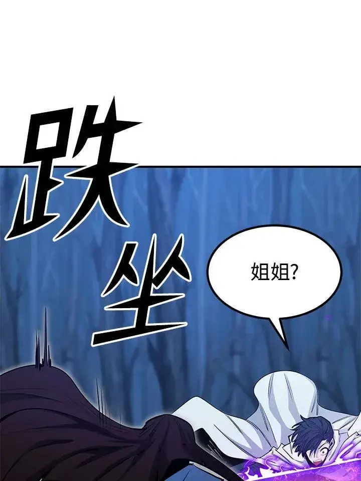 《转世定律》第96话图27