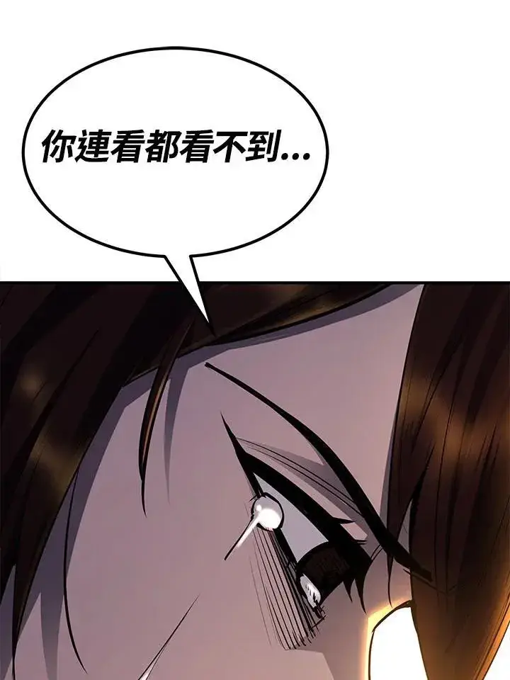 《转世定律》第96话图29