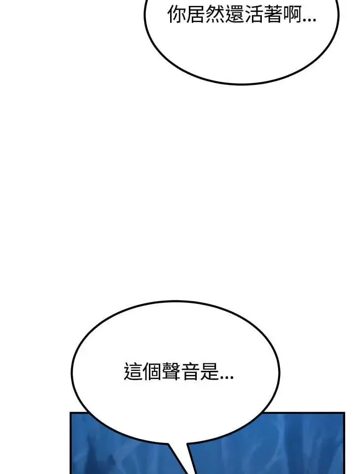 《转世定律》第96话图3