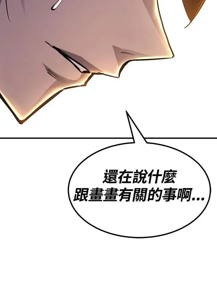 《转世定律》第96话图30