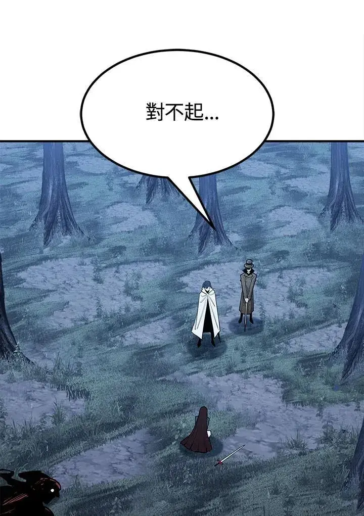 《转世定律》第96话图31