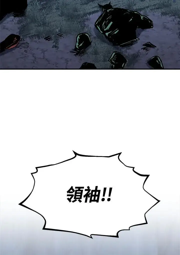 《转世定律》第96话图32