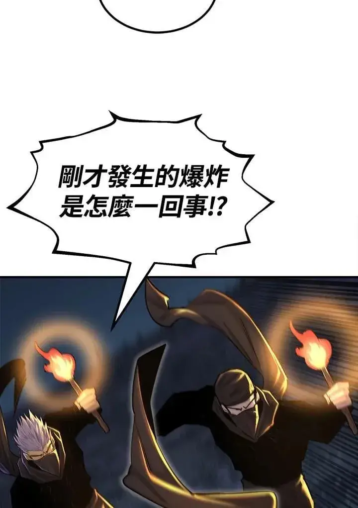 《转世定律》第96话图34