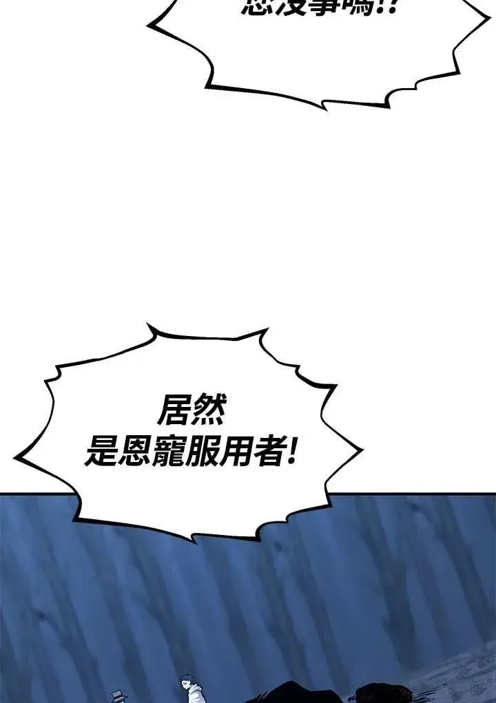 《转世定律》第96话图36