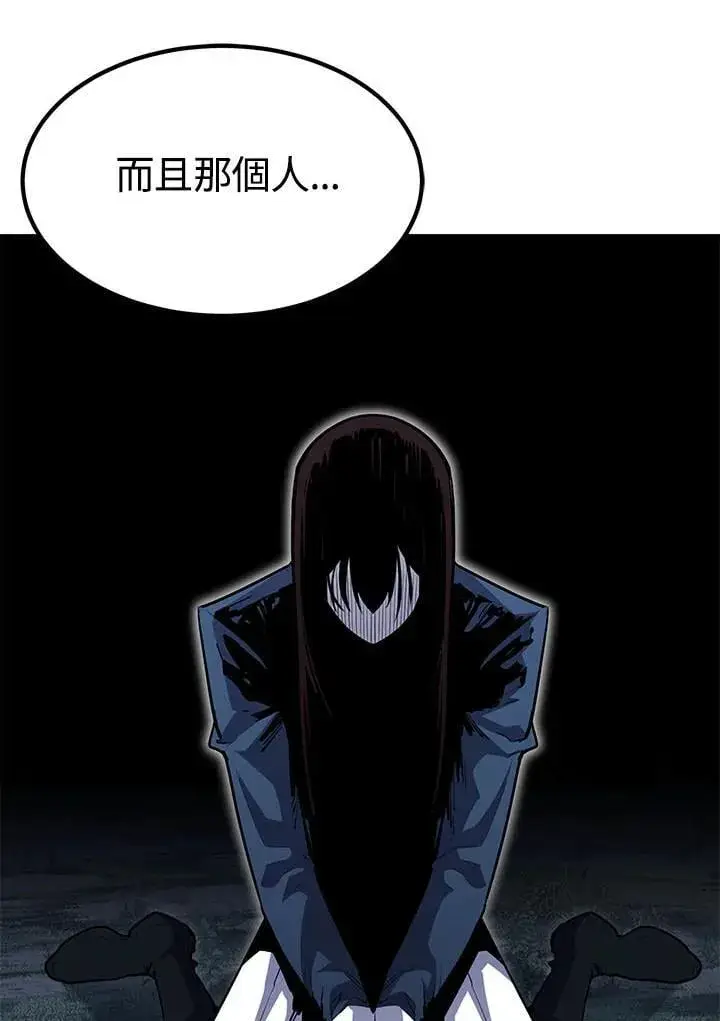 《转世定律》第96话图38