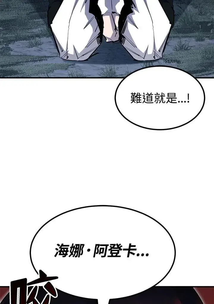 《转世定律》第96话图39