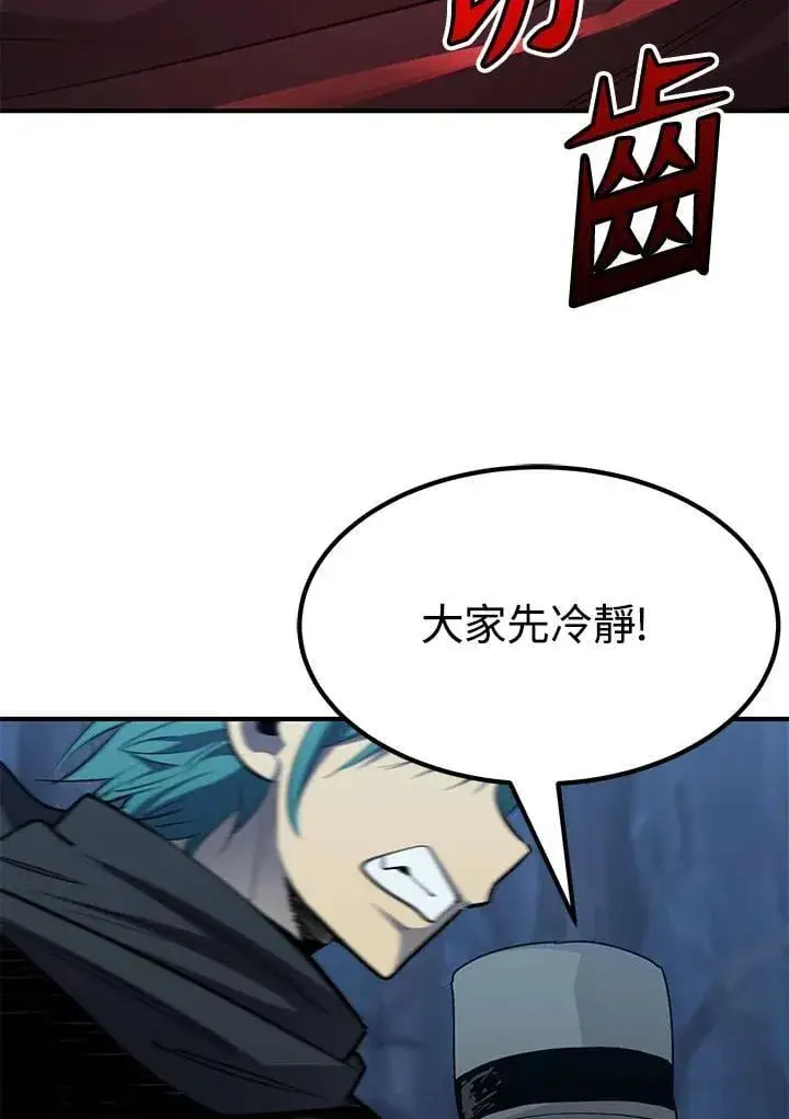 《转世定律》第96话图41