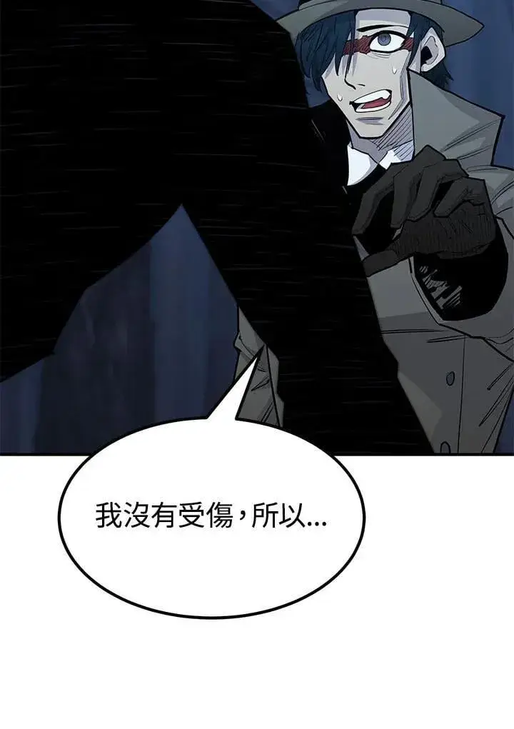 《转世定律》第96话图42
