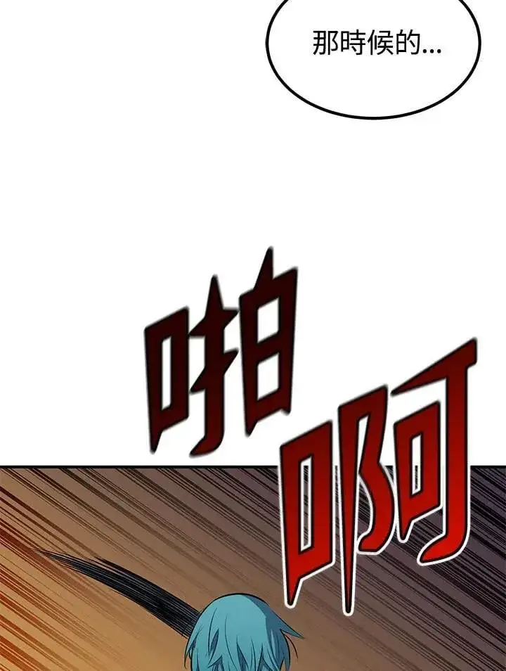 《转世定律》第96话图46