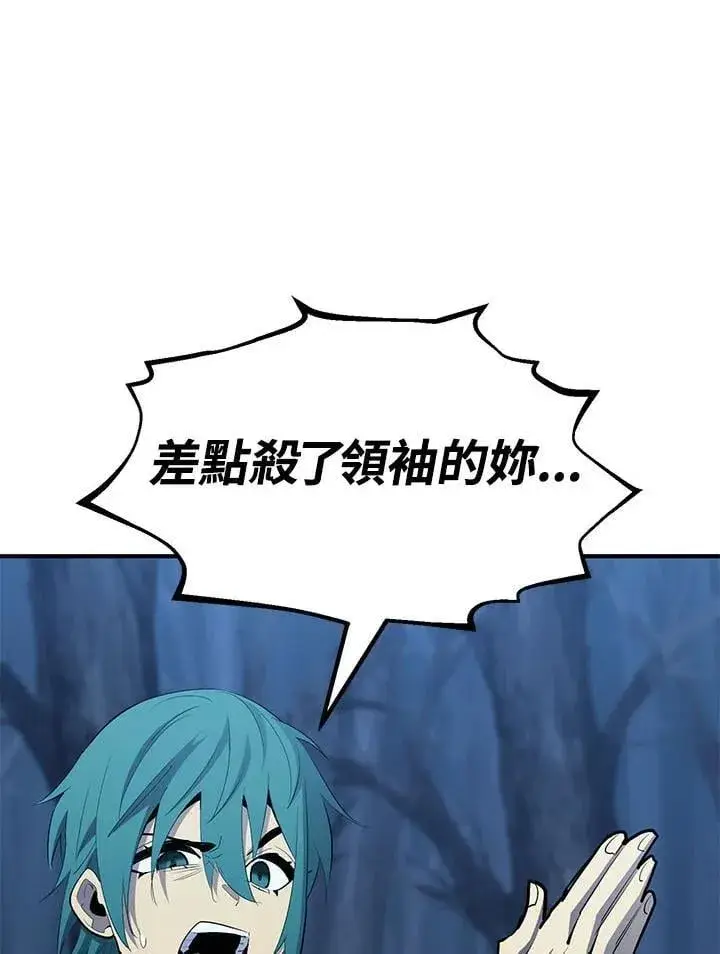 《转世定律》第96话图48