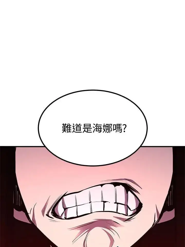 《转世定律》第96话图5