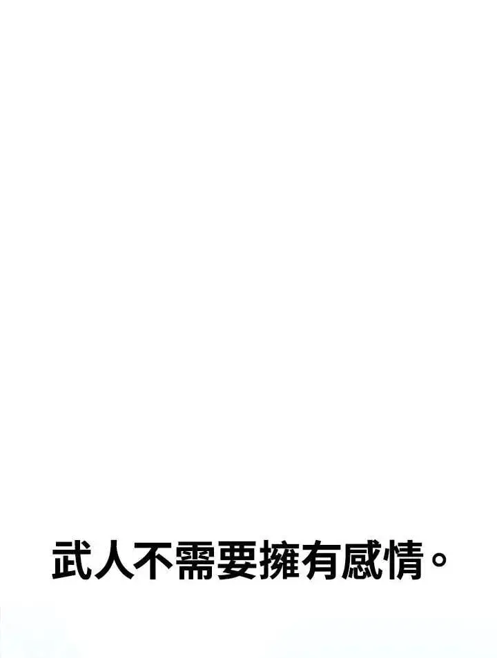 《转世定律》第96话图53