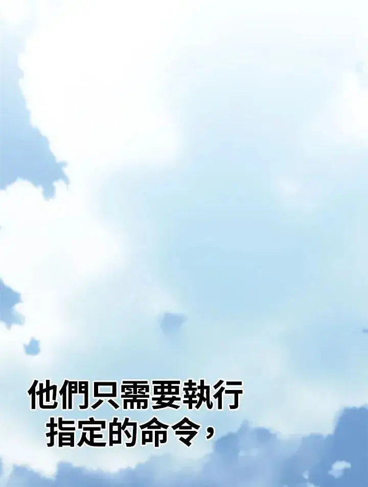 《转世定律》第96话图54