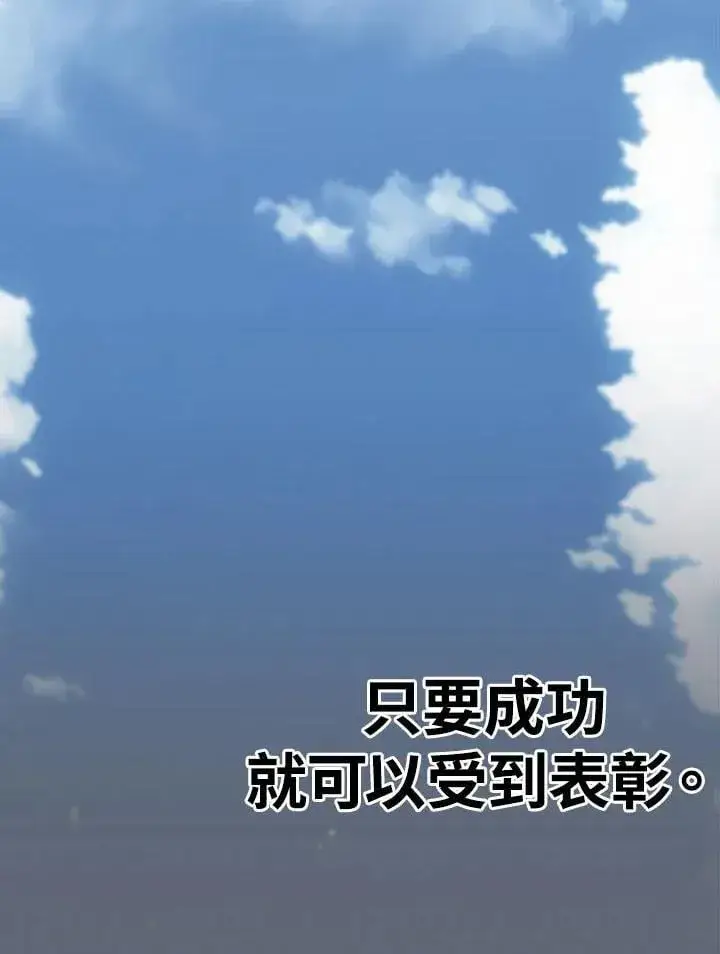 《转世定律》第96话图55