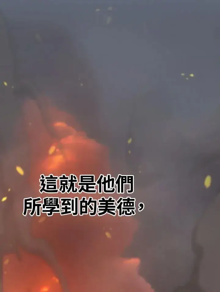 《转世定律》第96话图56