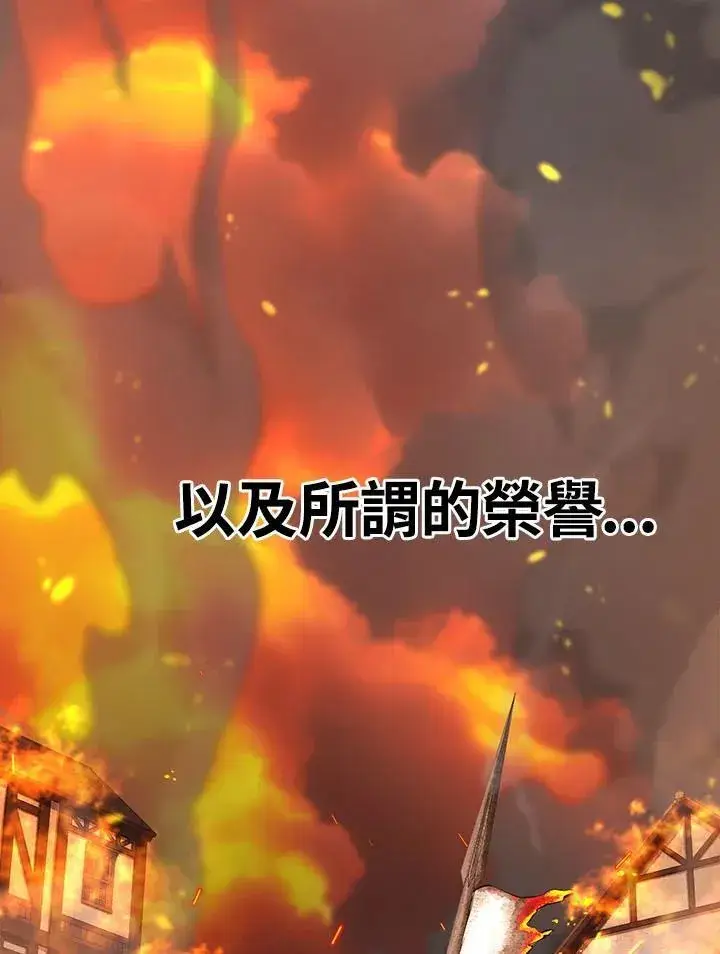 《转世定律》第96话图57
