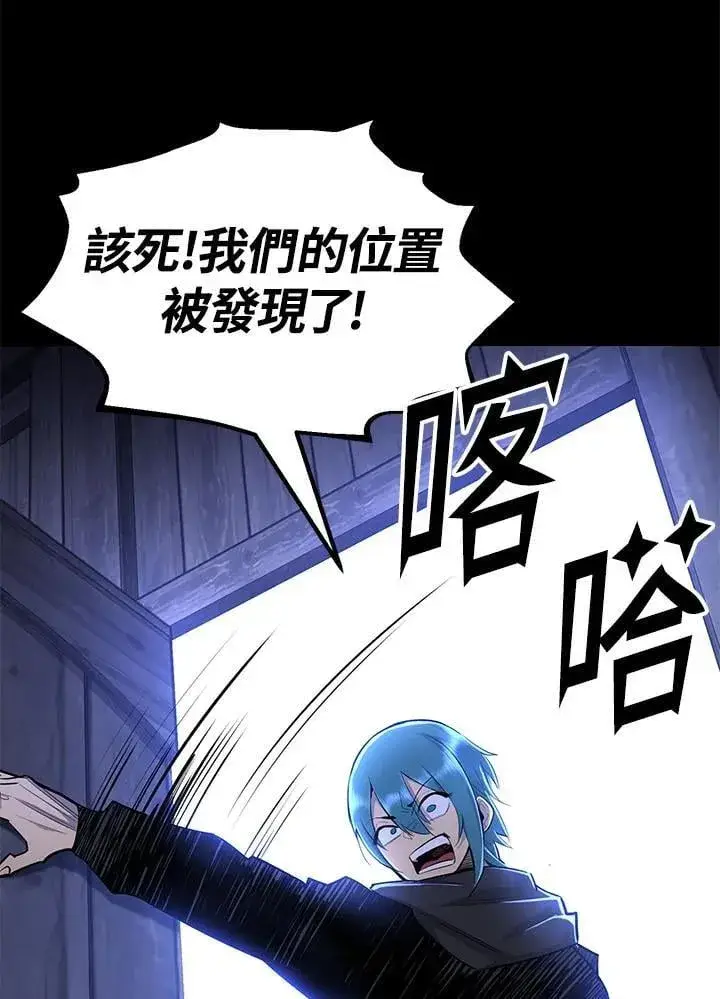 《转世定律》第96话图59