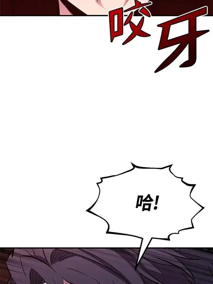 《转世定律》第96话图6