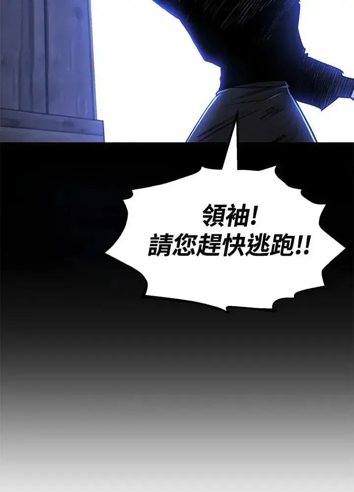 《转世定律》第96话图60