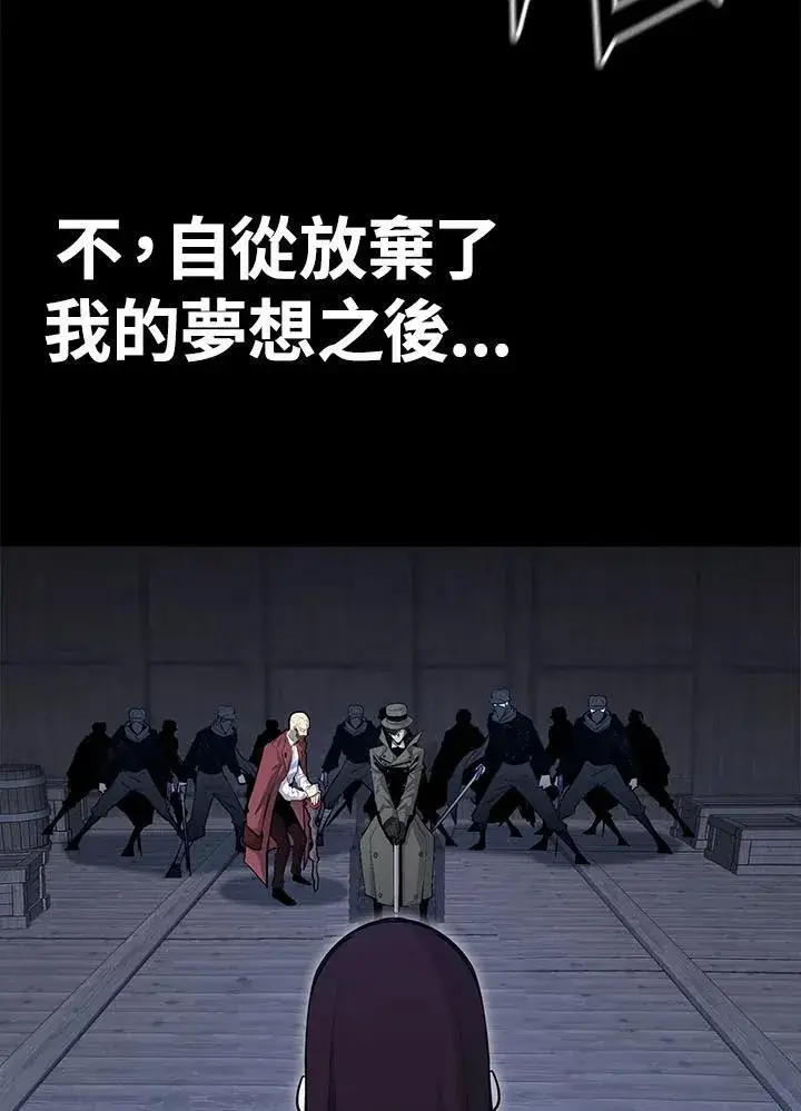 《转世定律》第96话图67