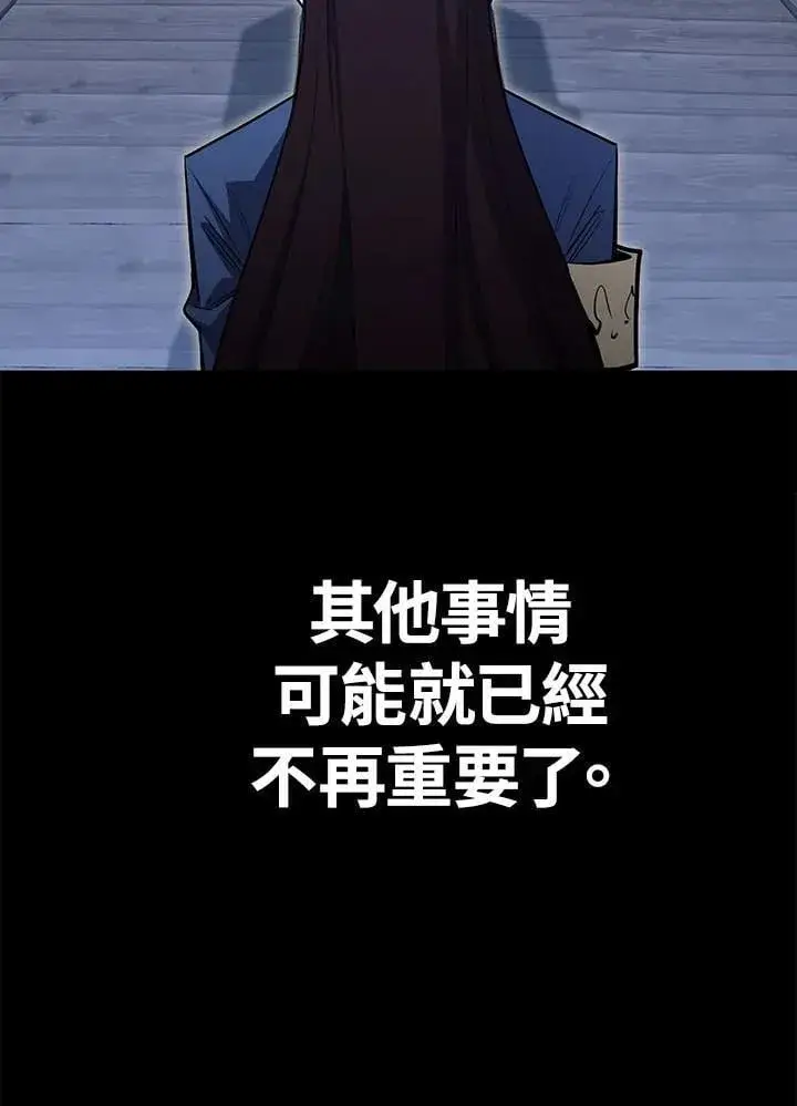 《转世定律》第96话图68